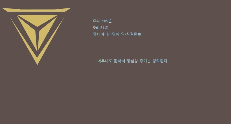 Return From Hunting l 사냥으로 돌아와서 page 6 full
