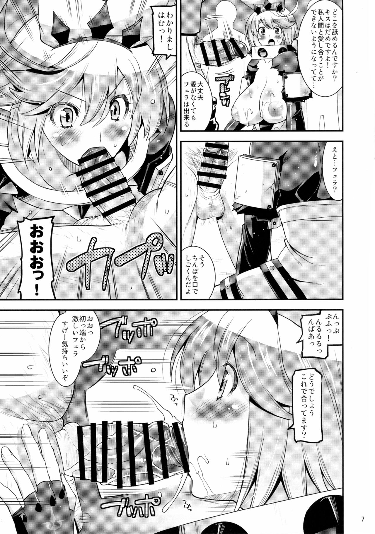 Sekai Seifuku Shichatte Gomennasaix! page 7 full
