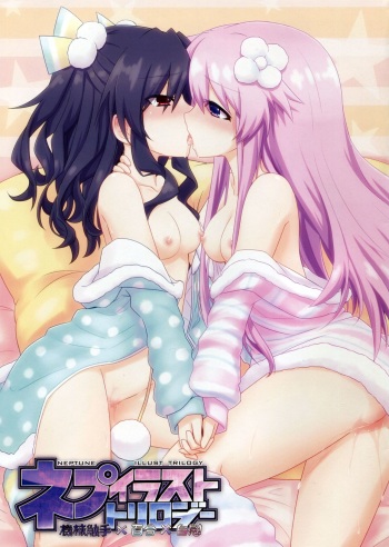 Nep Illust Trilogy cover