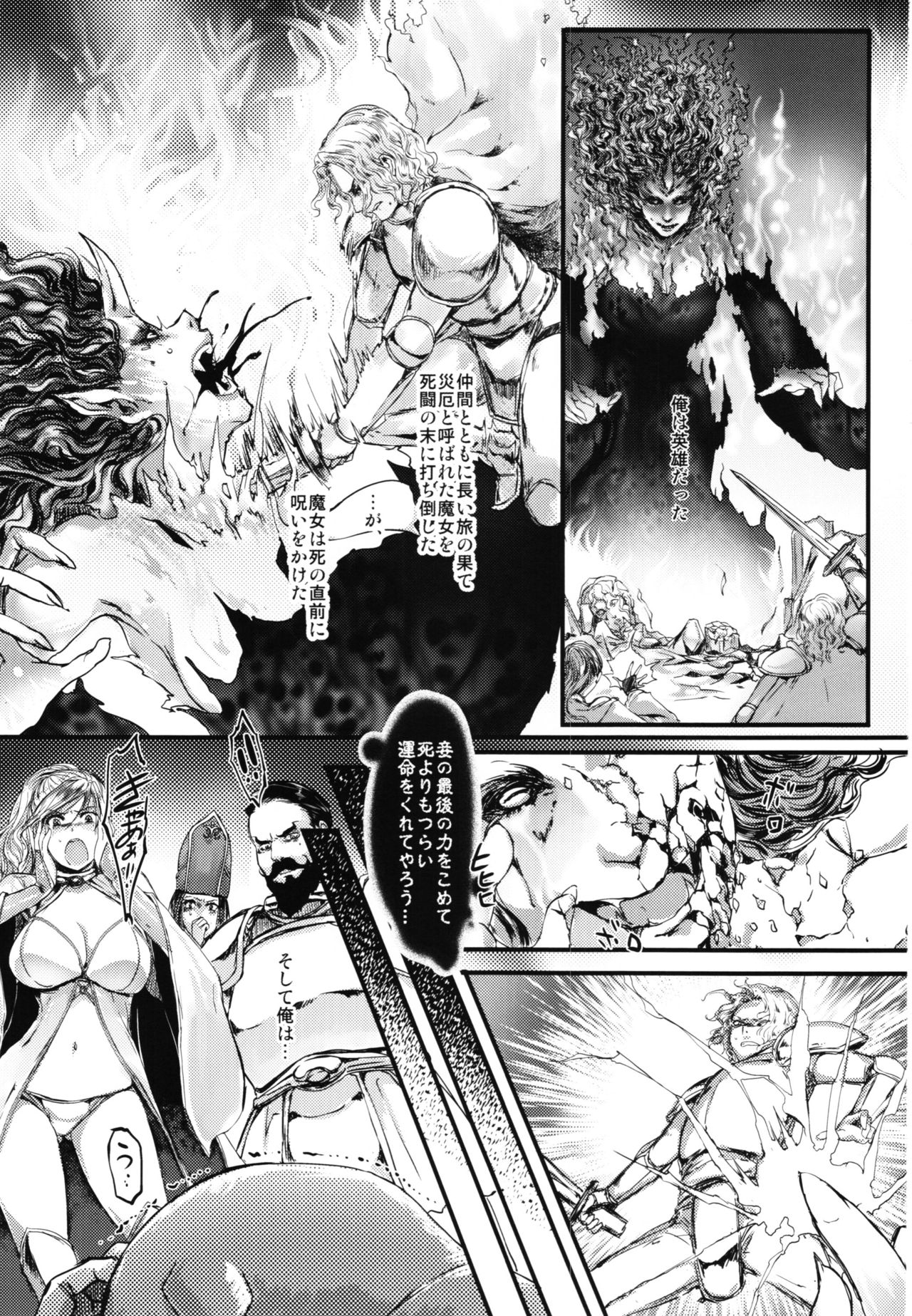 Kago no Naka no Kinshijaku page 3 full
