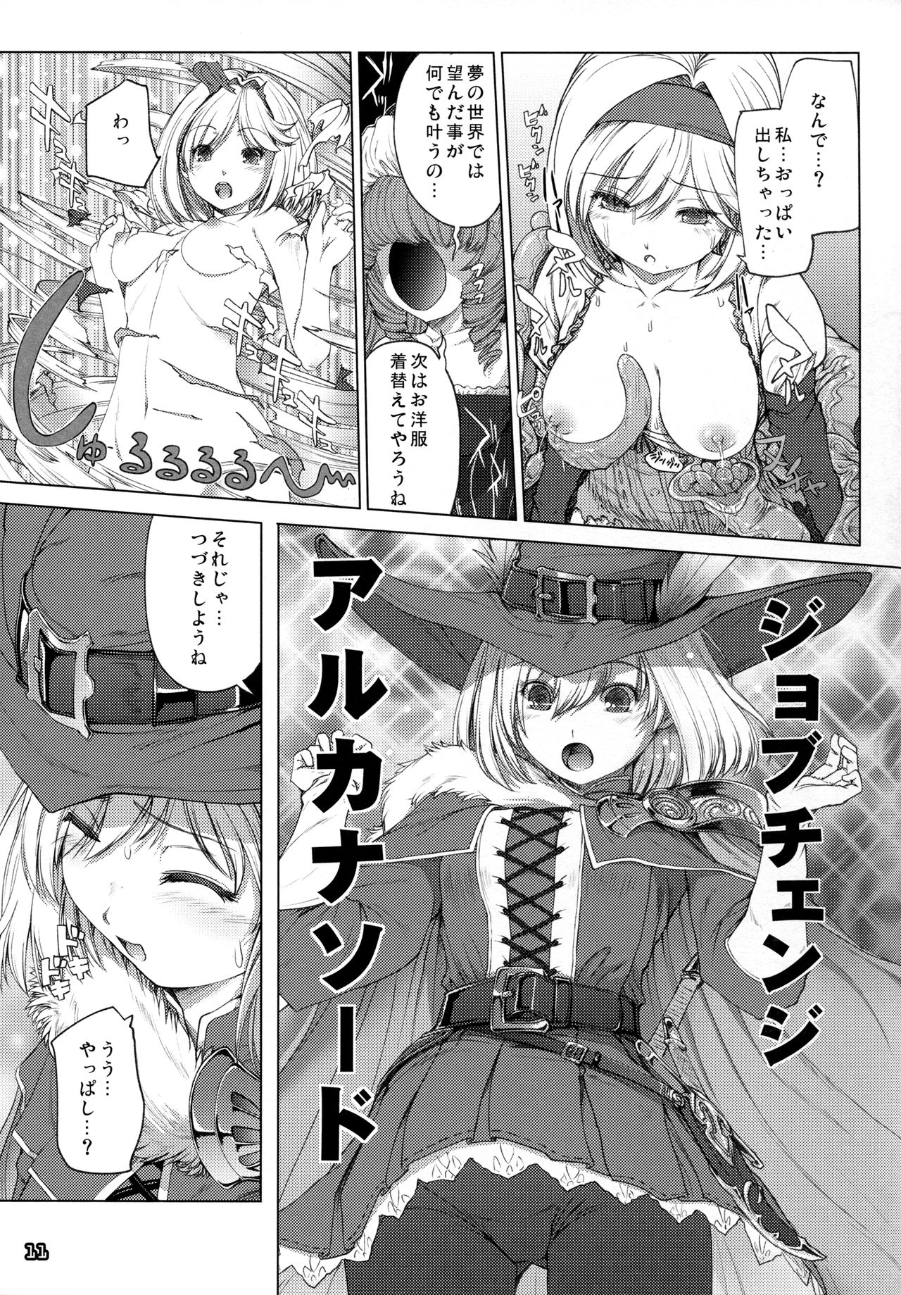G.2 page 10 full