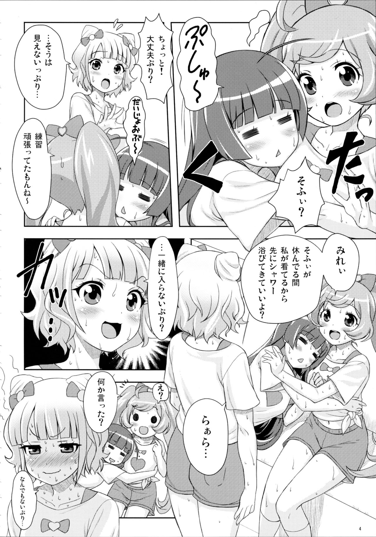 SMILE SMILE SMILE page 4 full