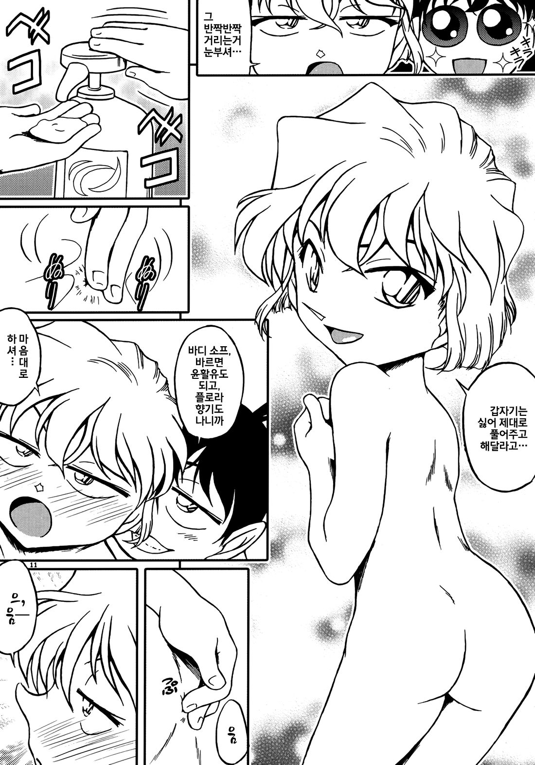 Ima, Ai ni Yukimasu page 10 full