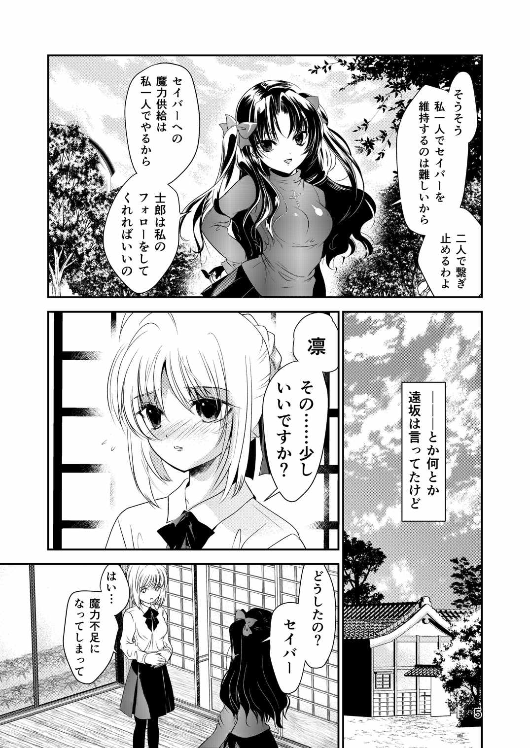 P.P.P page 4 full