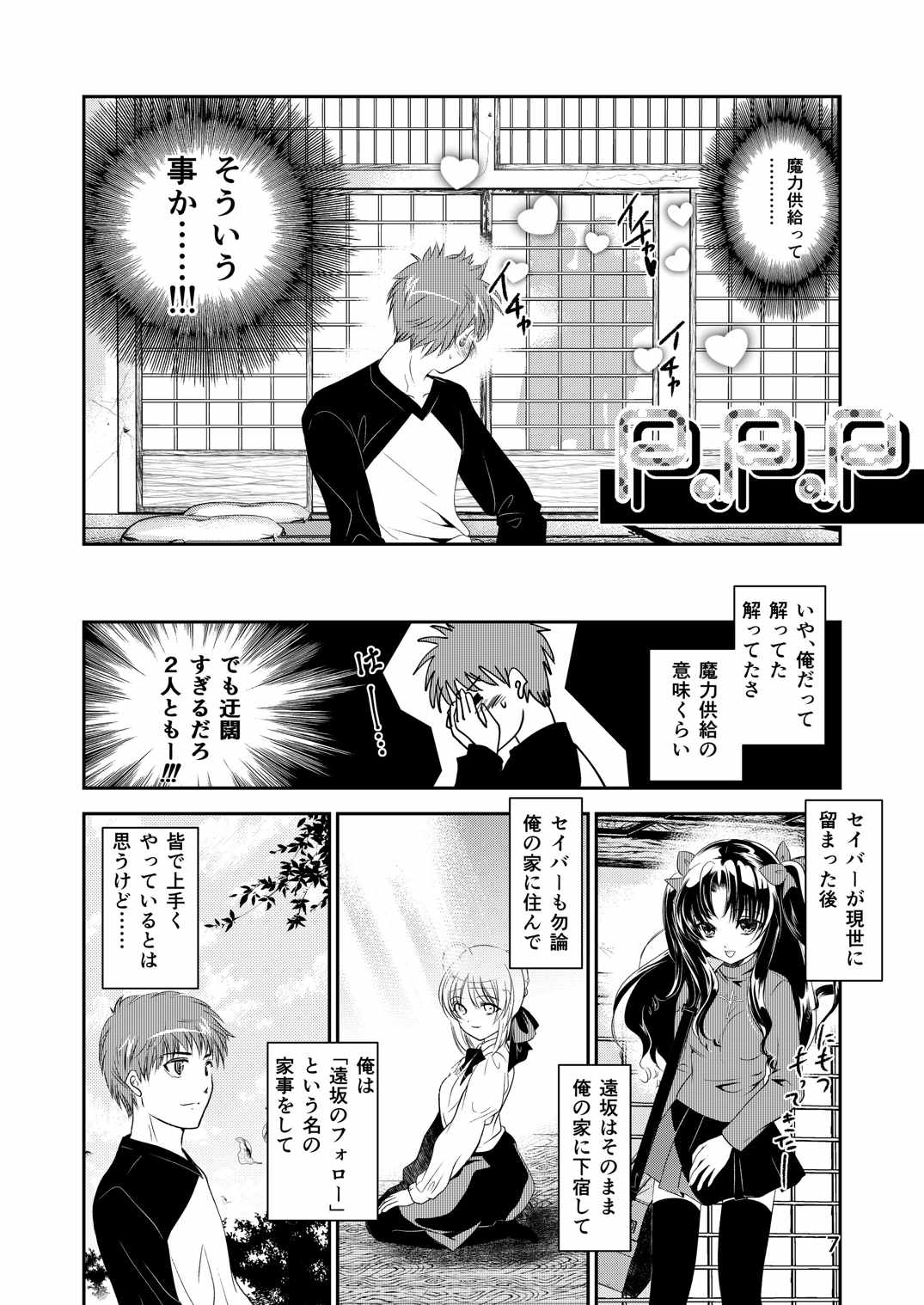 P.P.P page 6 full