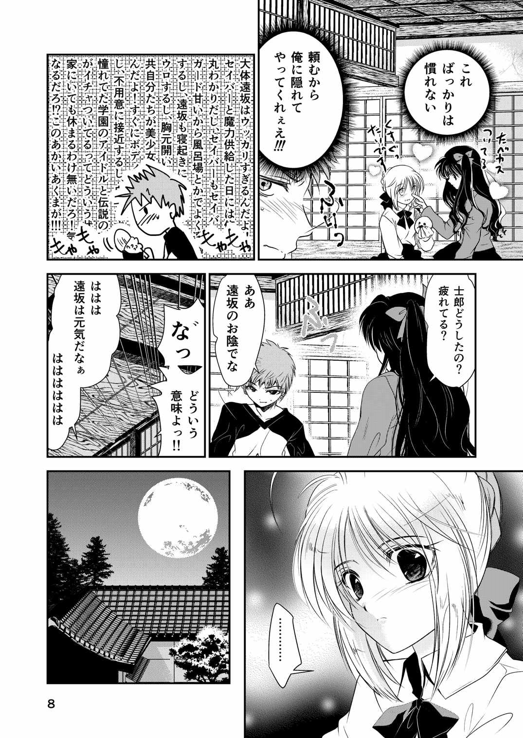 P.P.P page 7 full