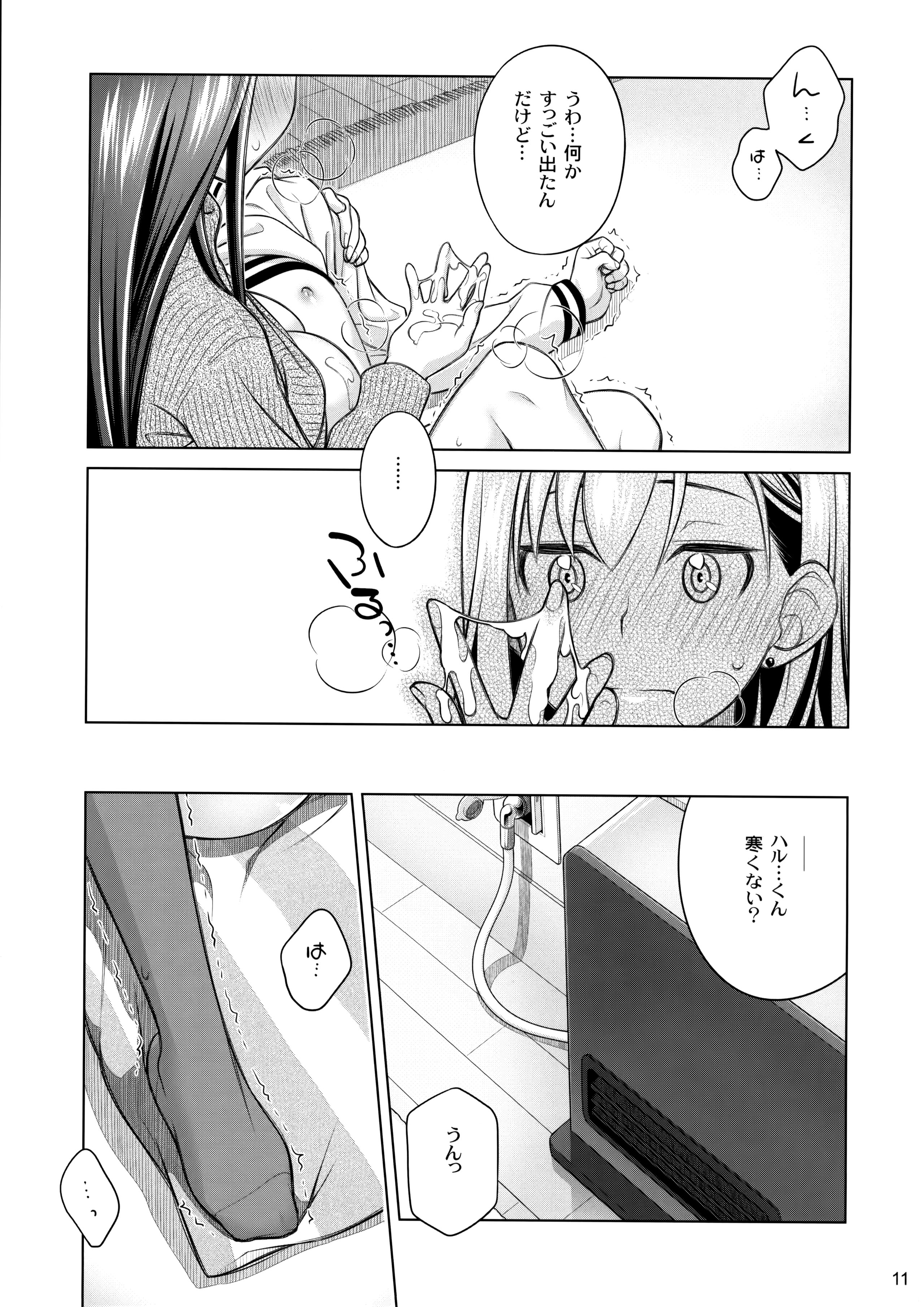Stay by Me / One More page 10 full