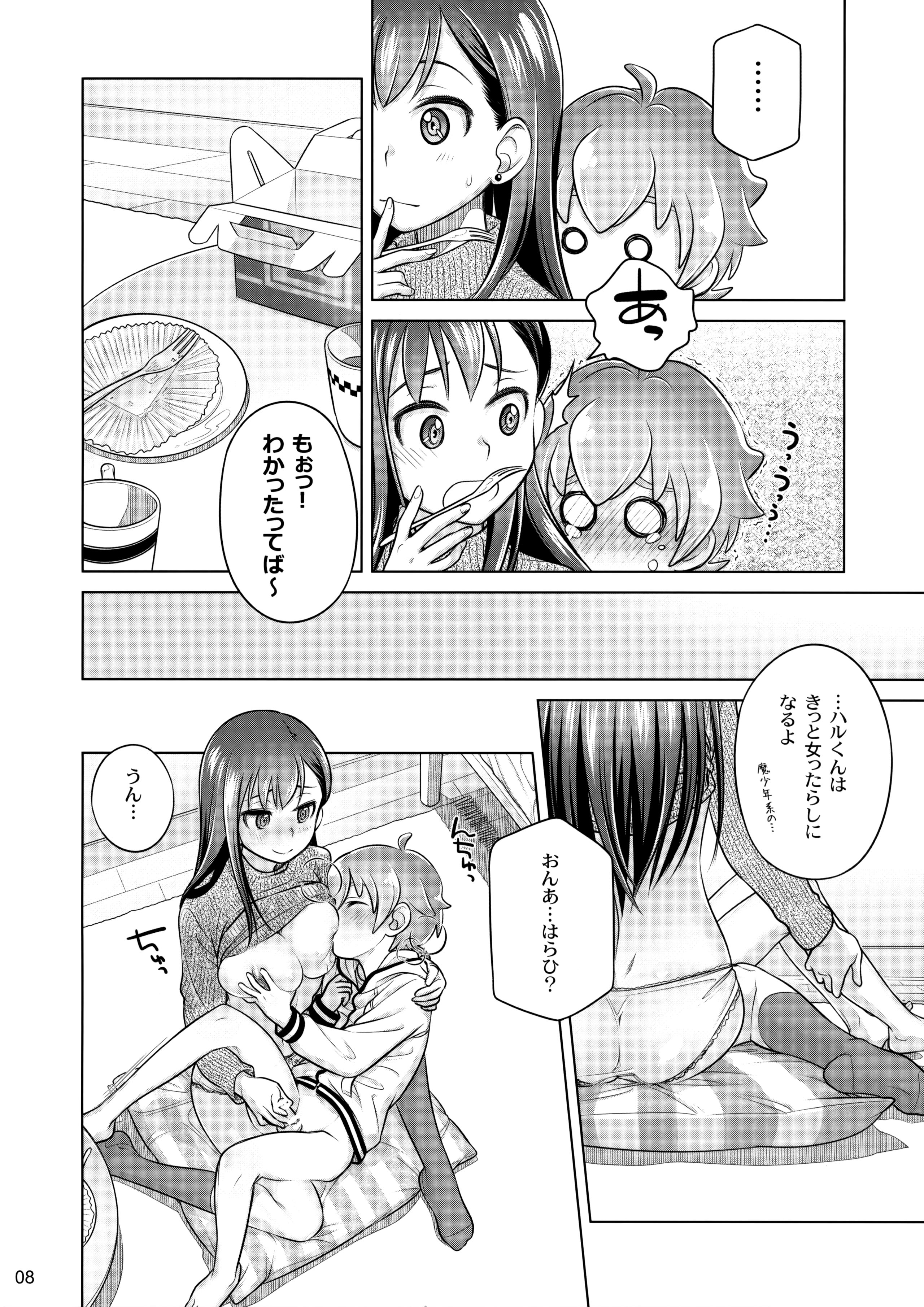 Stay by Me / One More page 7 full