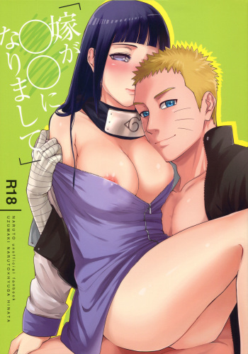 Yome ga ￮￮ ni Narimashite cover