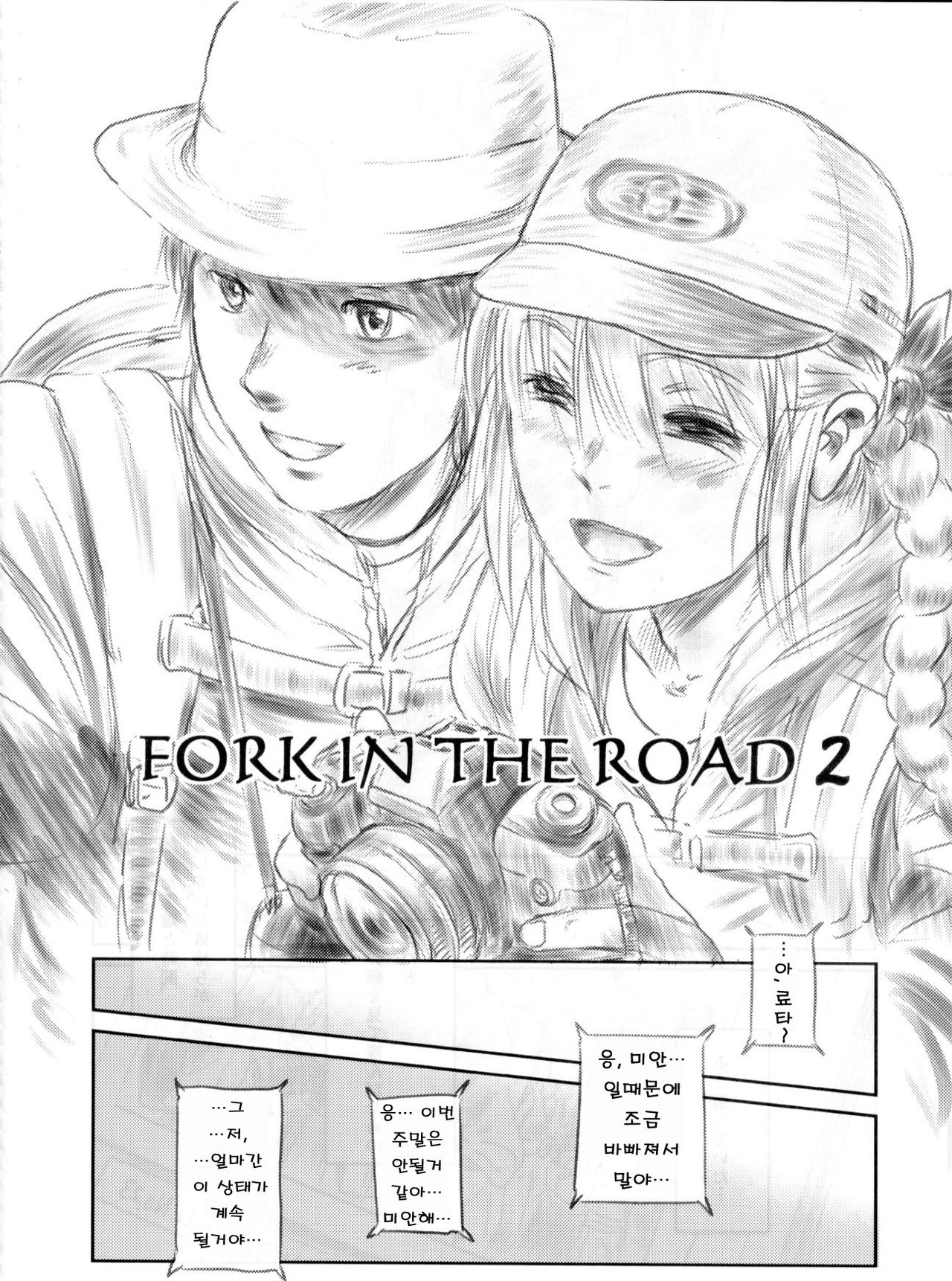 FORK IN THE ROAD 2 page 9 full