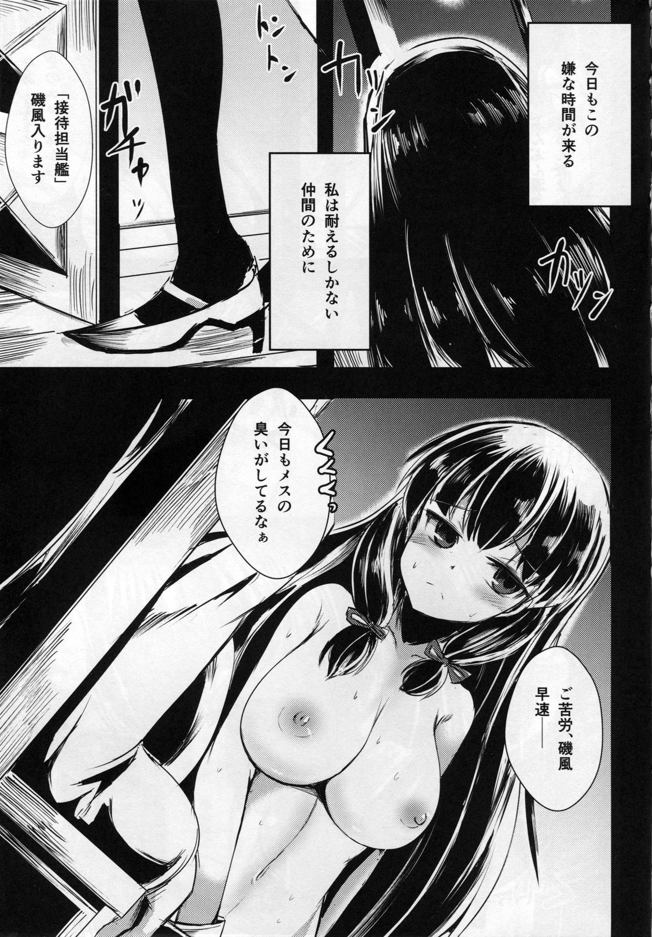 Settai Tantou-kan Isokaze page 2 full