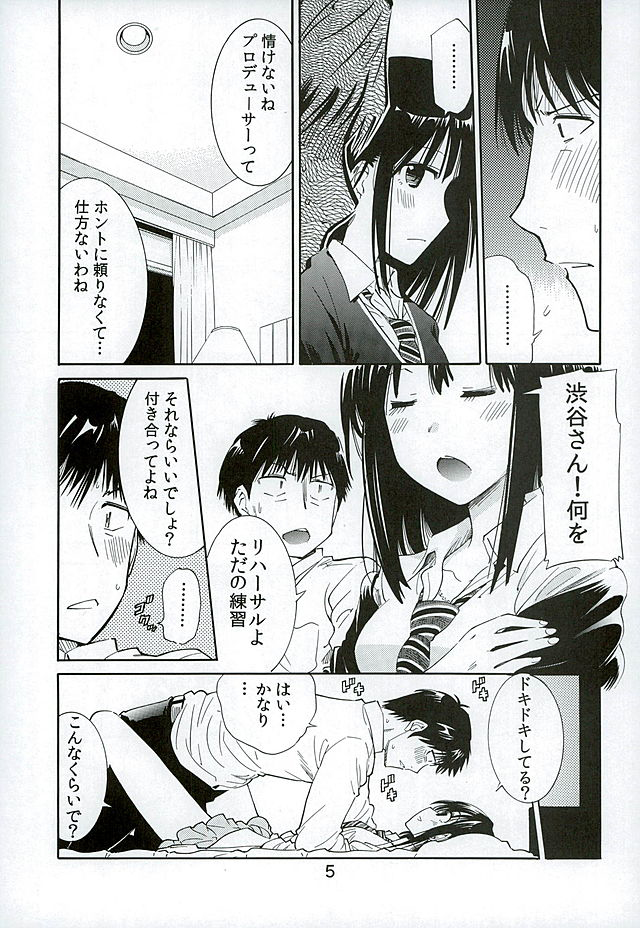 Night Rehearsal Shibuya Rin page 4 full