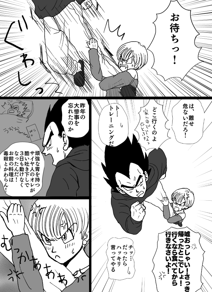 Valentin Manga page 3 full