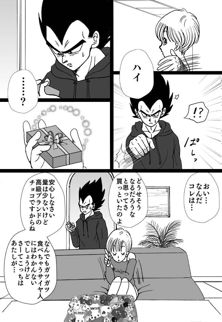 Valentin Manga page 5 full