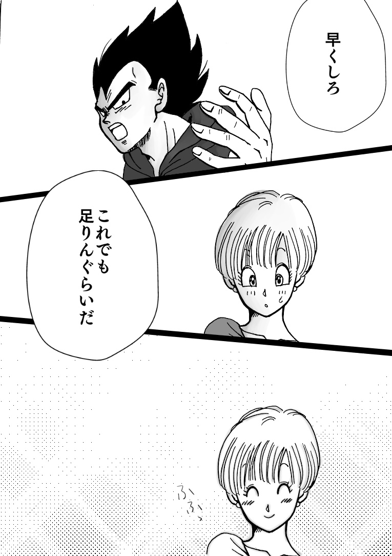 Valentin Manga page 8 full