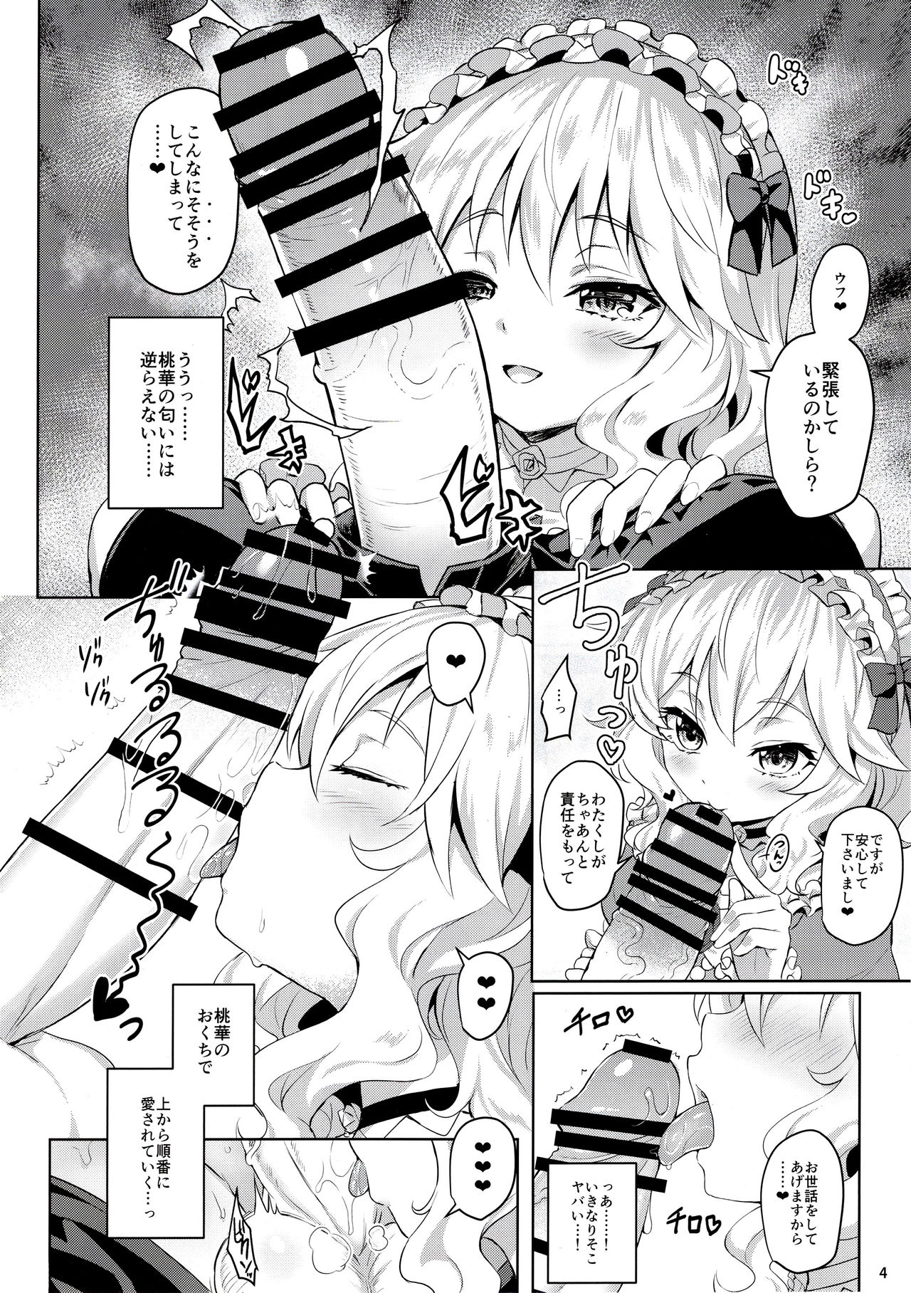 Momoiro Quartet 2+ page 3 full