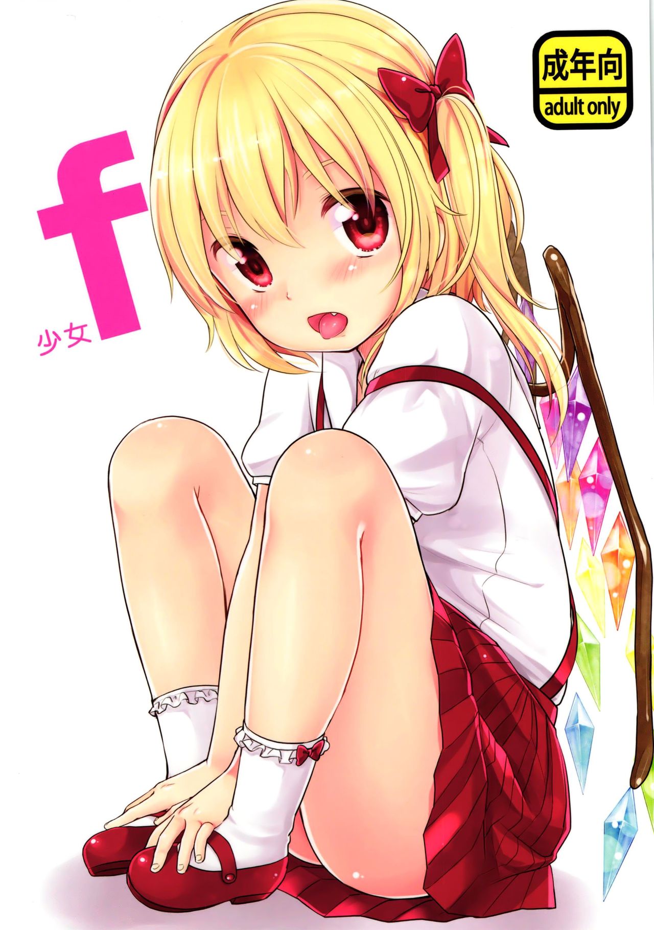 Shoujo f page 2 full
