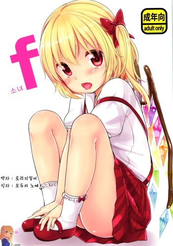 Shoujo f cover