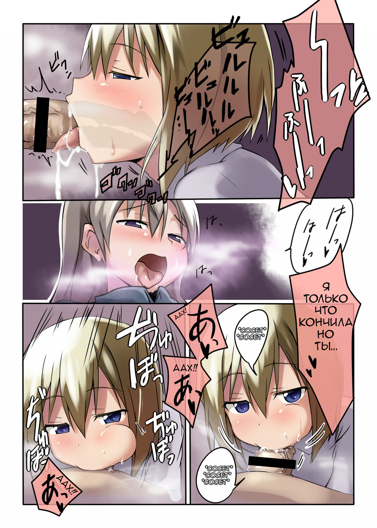 CHU-CHU LIP page 10 full