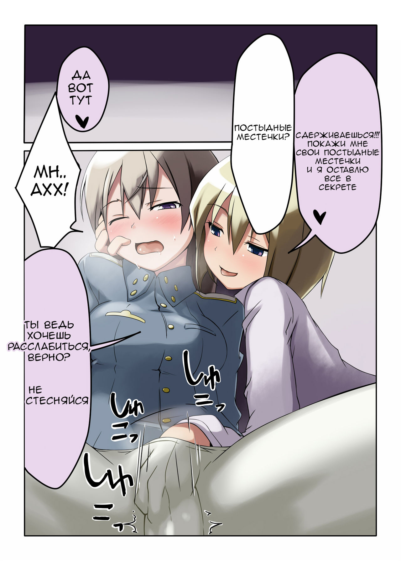 CHU-CHU LIP page 4 full