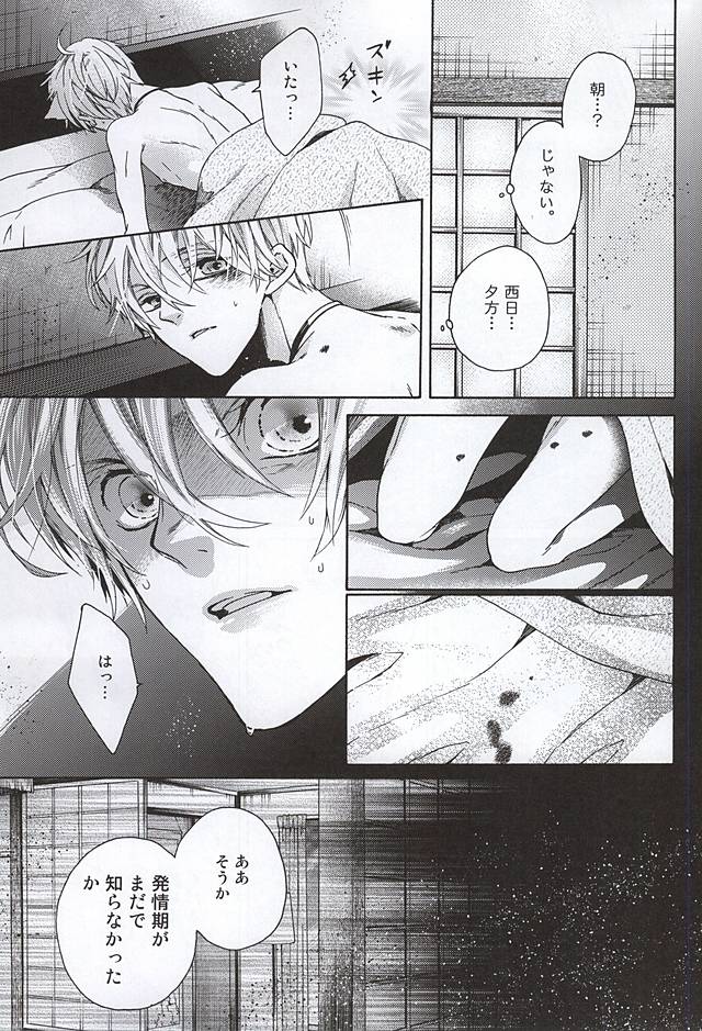 コンと鳴けば、来んと腕振り page 4 full