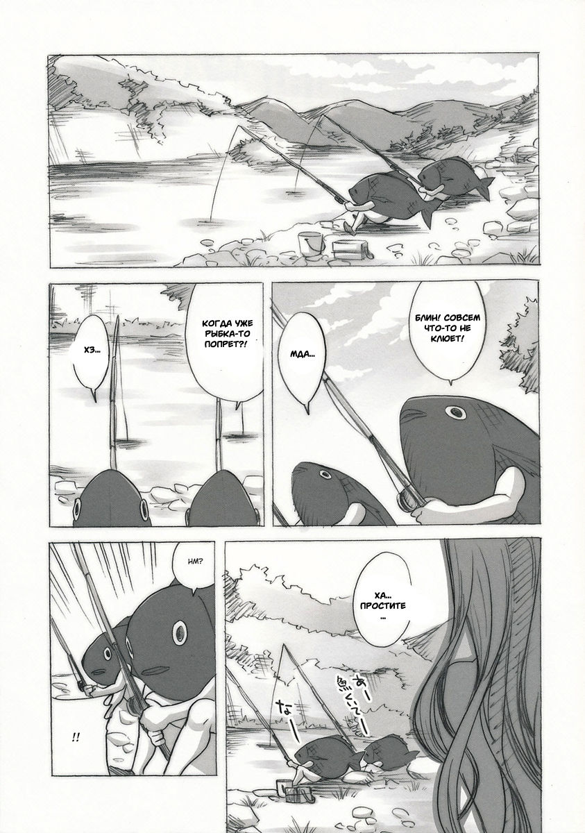 Mikakunin Seibutsu page 2 full