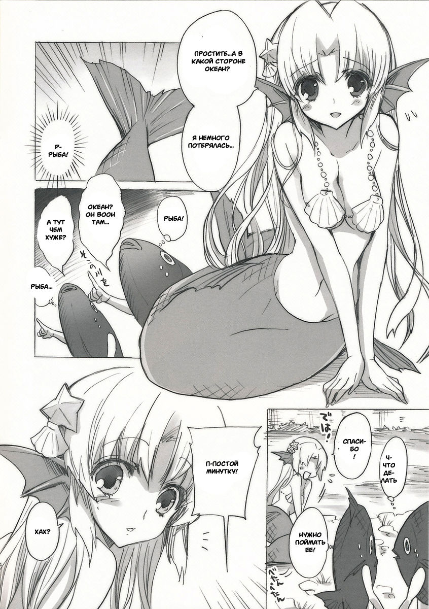 Mikakunin Seibutsu page 3 full