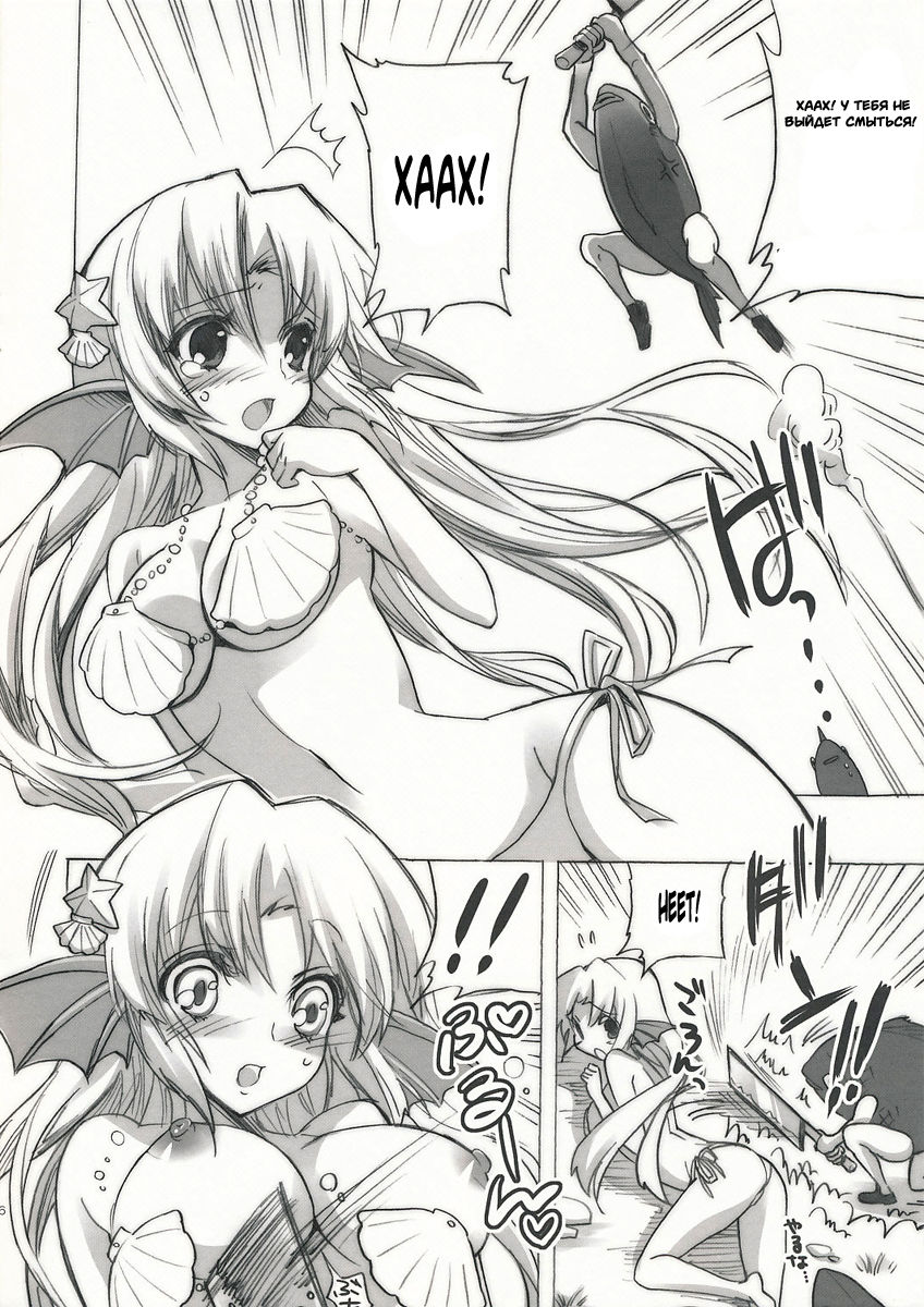 Mikakunin Seibutsu page 5 full