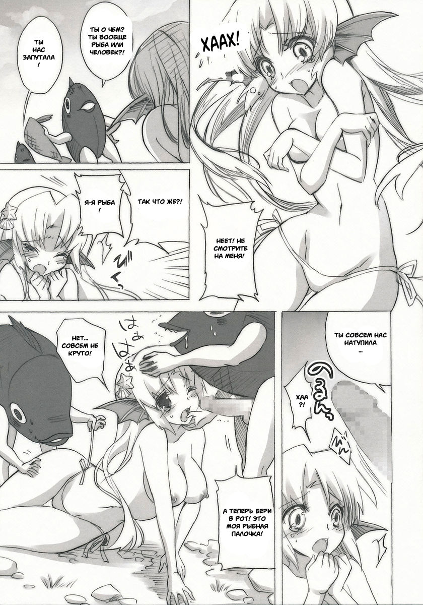 Mikakunin Seibutsu page 6 full