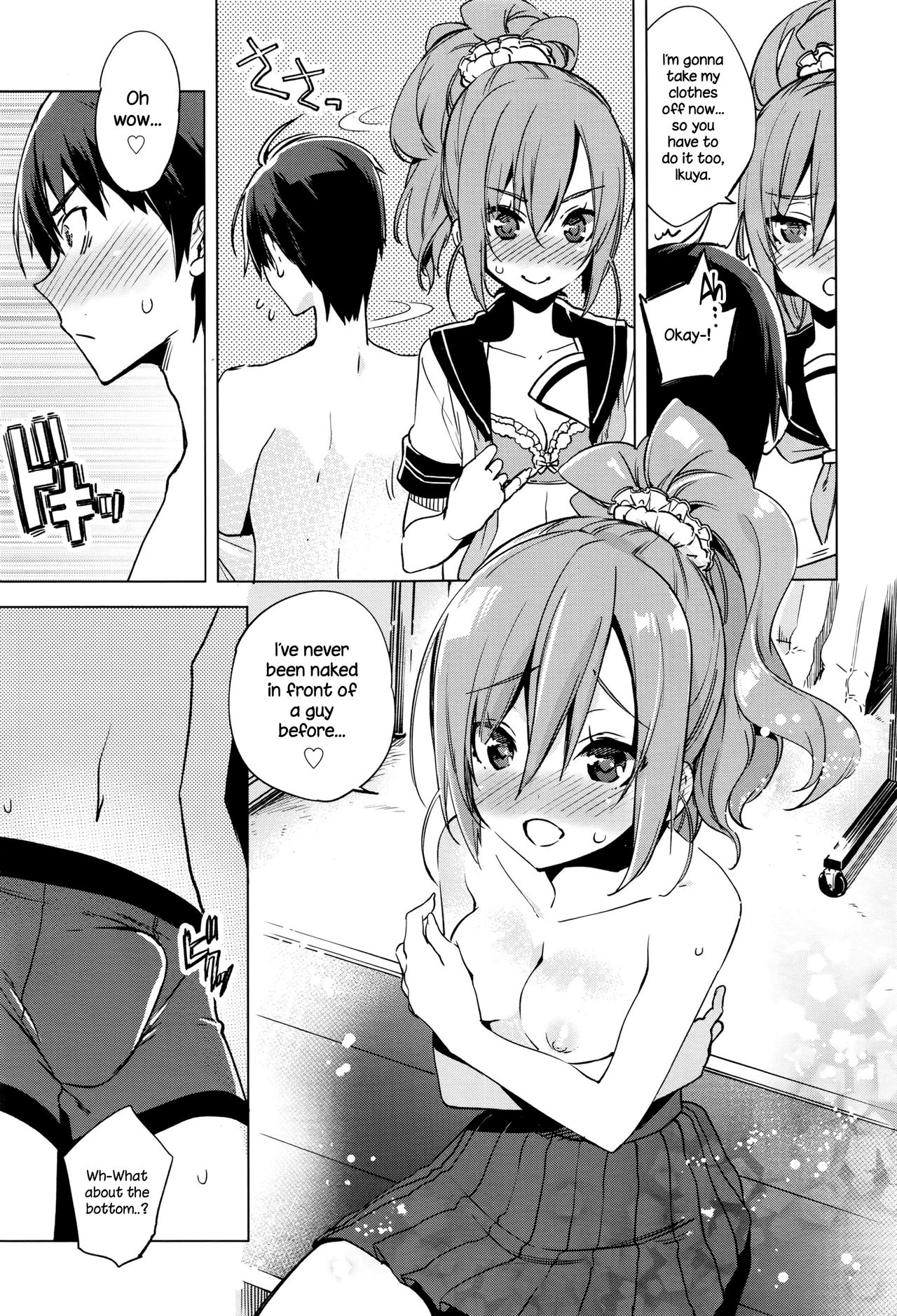 Maketakunai no page 7 full