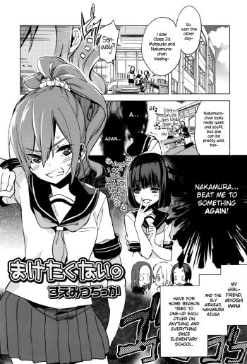 Maketakunai no cover