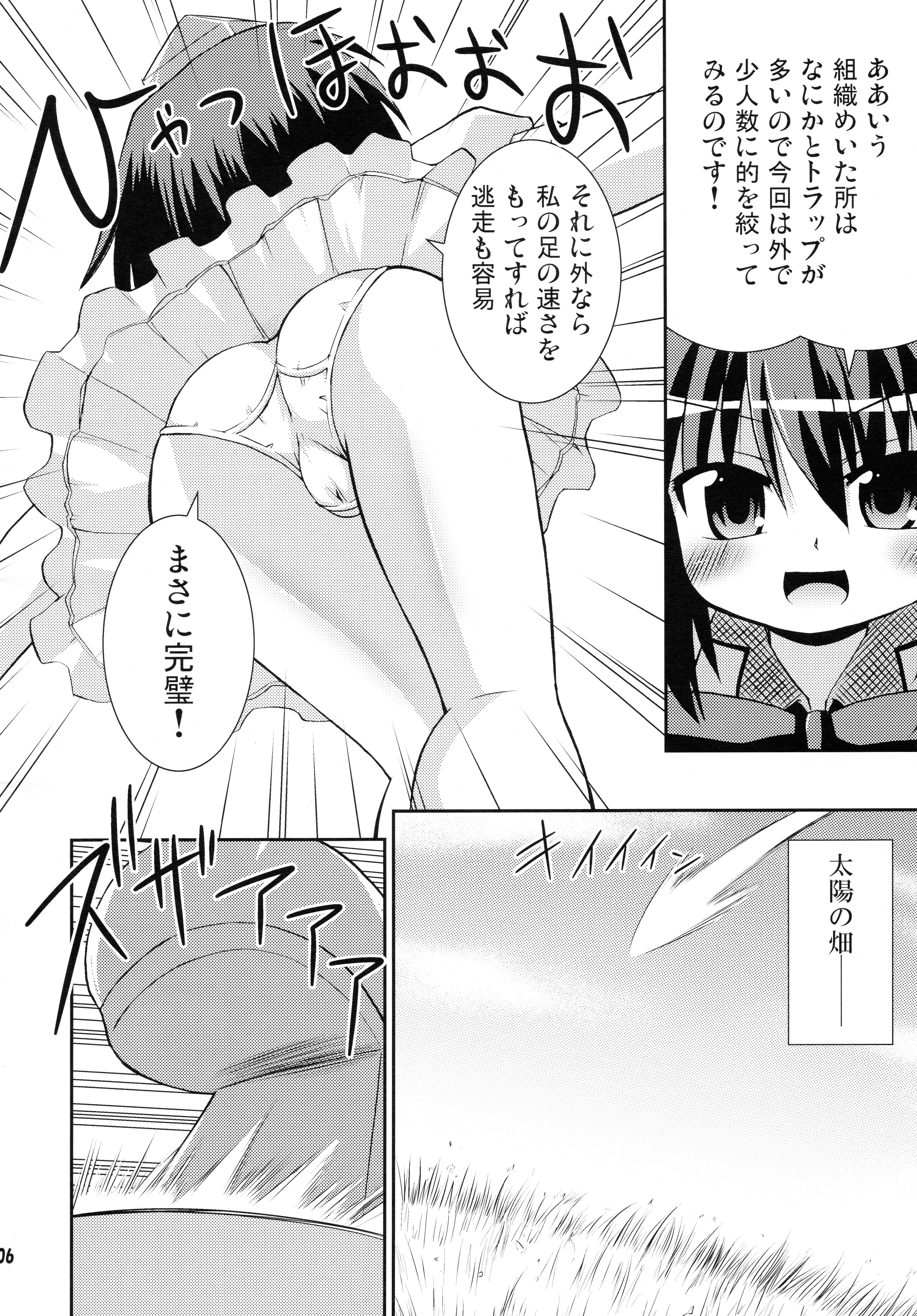 Shameima! page 6 full