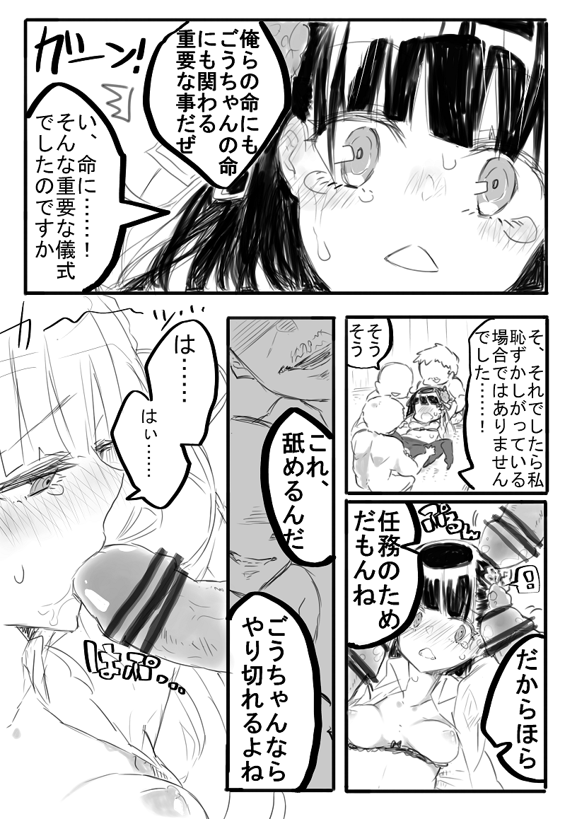 Uteba Hibiku Echizen Sabaki -- Yashikimachi ni Habikoru Seihanzai no Jittai *Samidare Gou Hen page 6 full