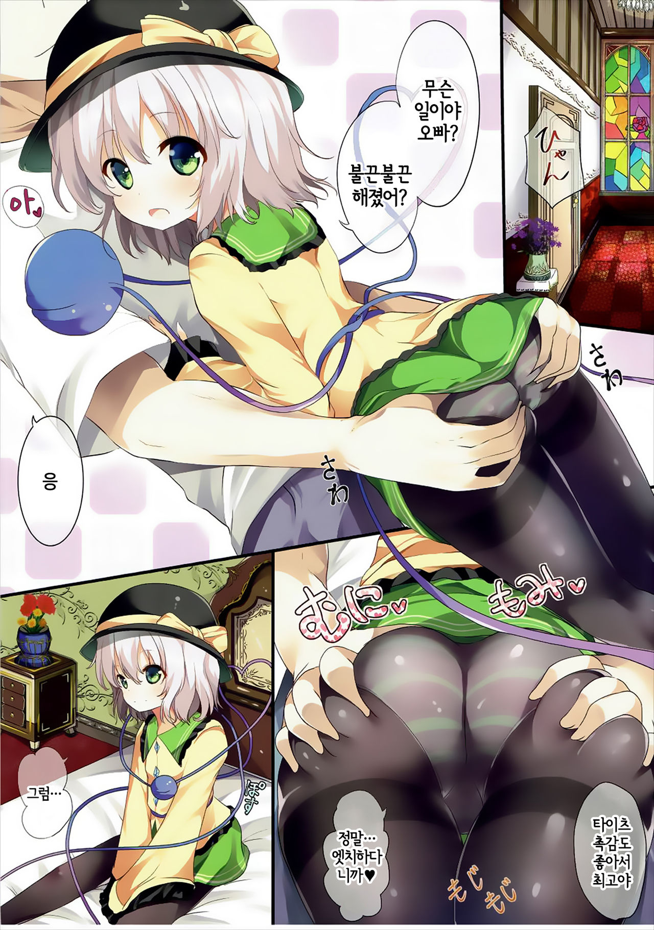 Haramix page 4 full
