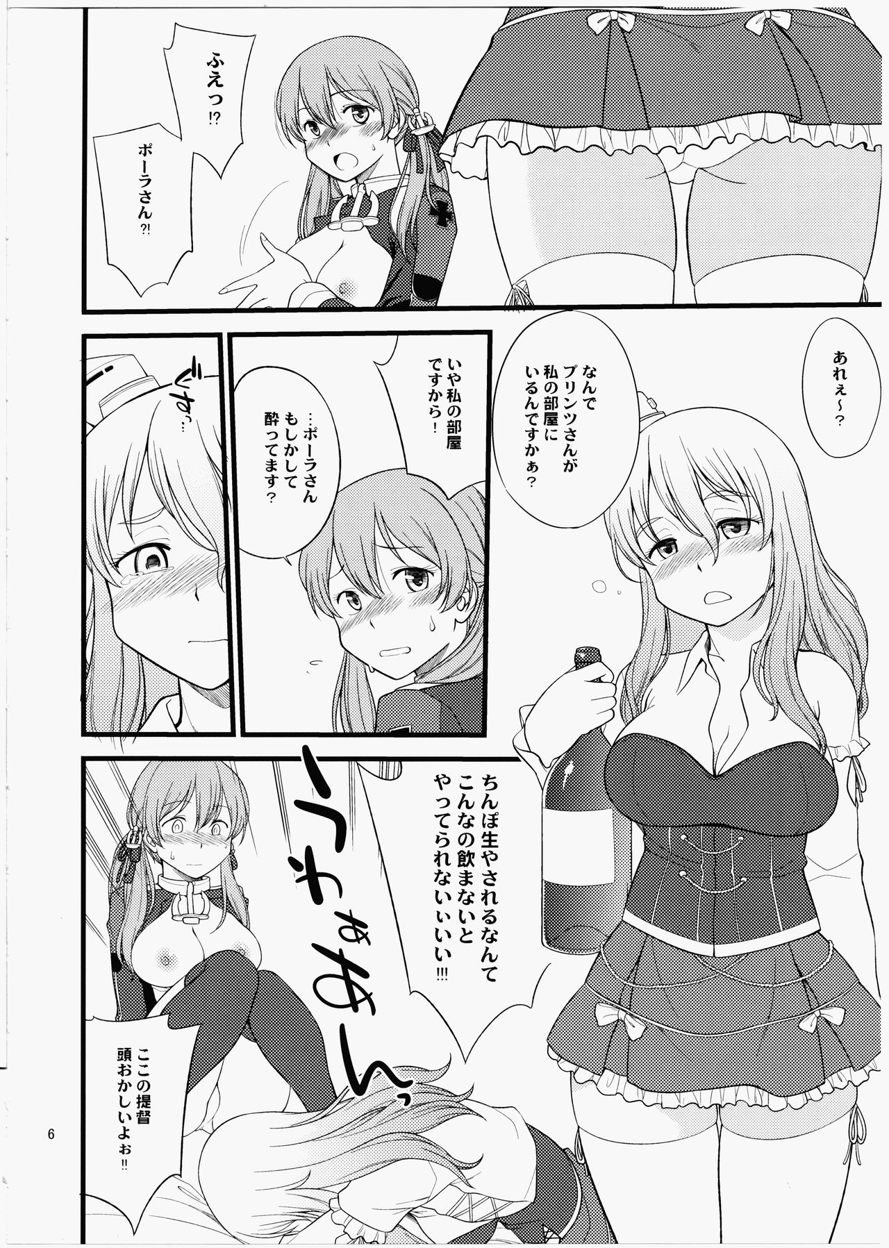 Pola Pri page 5 full
