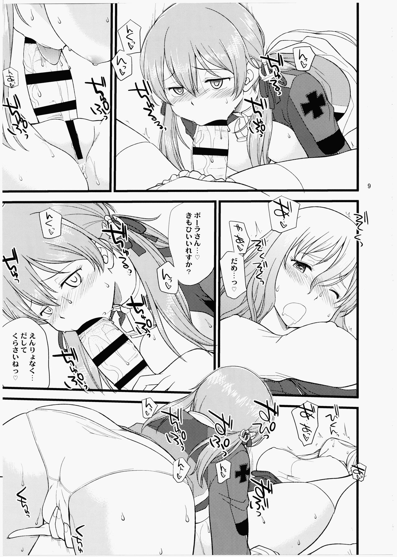 Pola Pri page 8 full