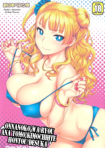 Onnanoko wa Ryou Ana tomo Kimochiiite Hontou desuka? cover