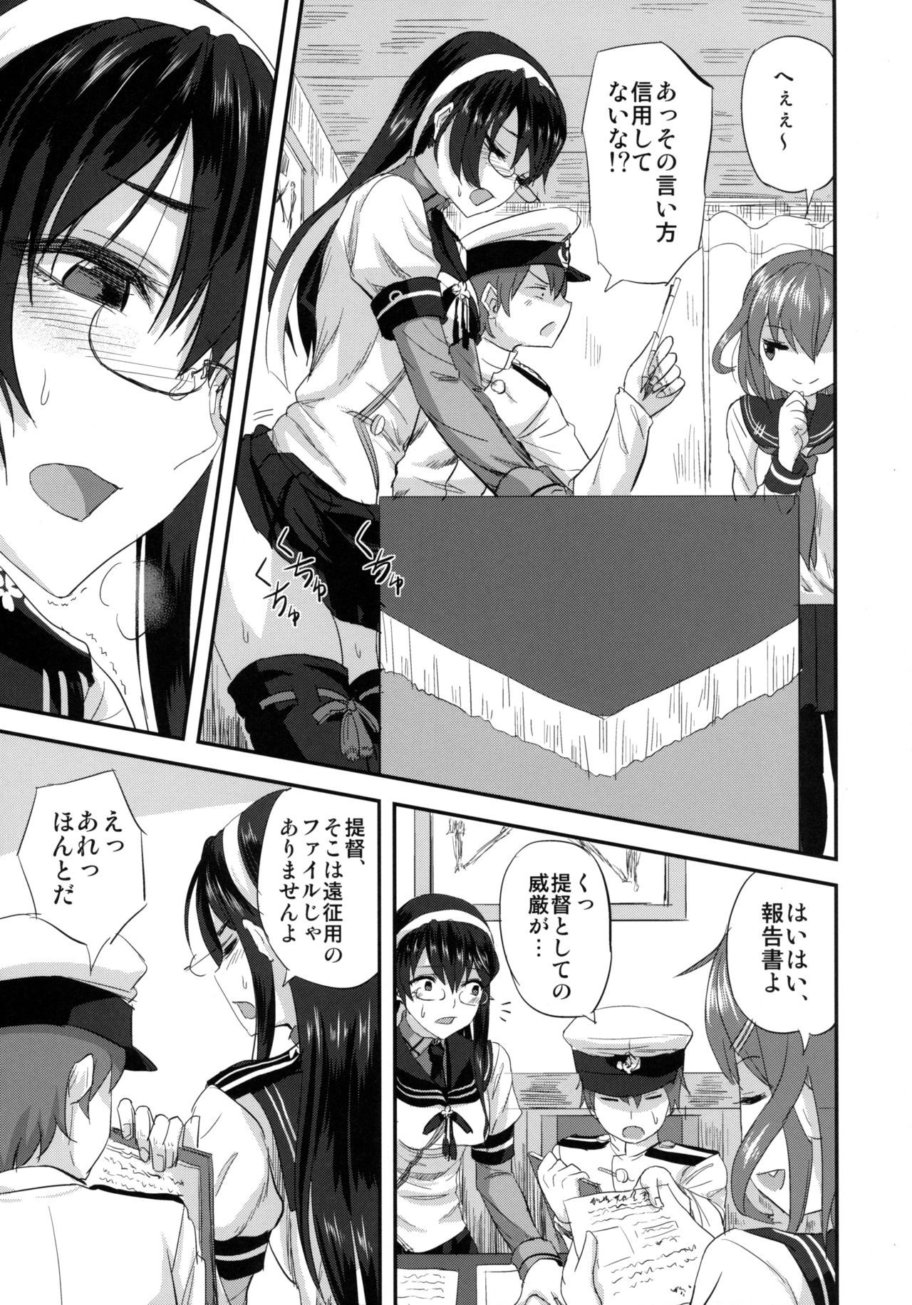 Ooyodo-san to Shitsumushitsu de Hitomae Kossorix page 6 full
