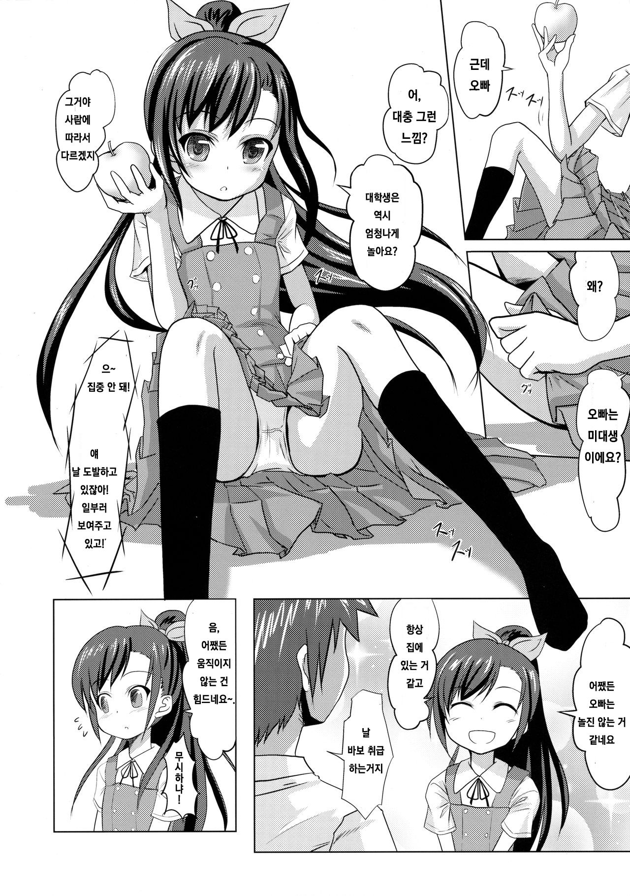 Model Onegaishimasu! page 9 full