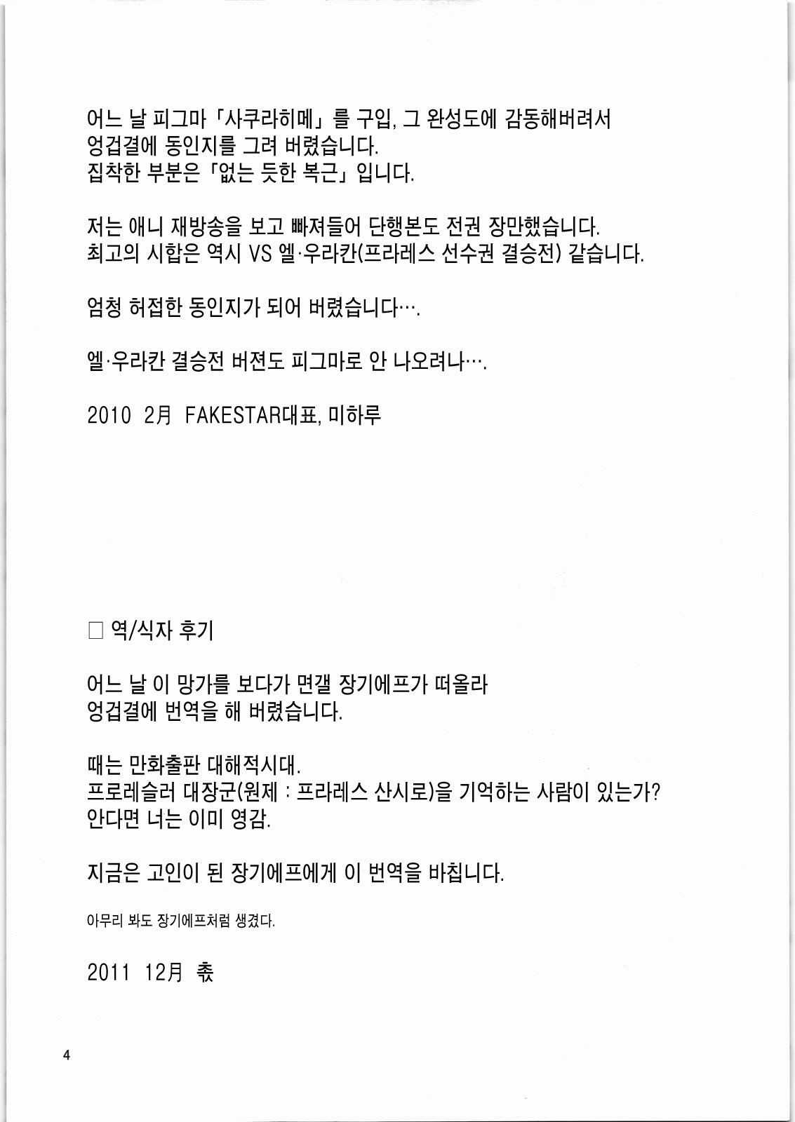 Ero Pla page 3 full