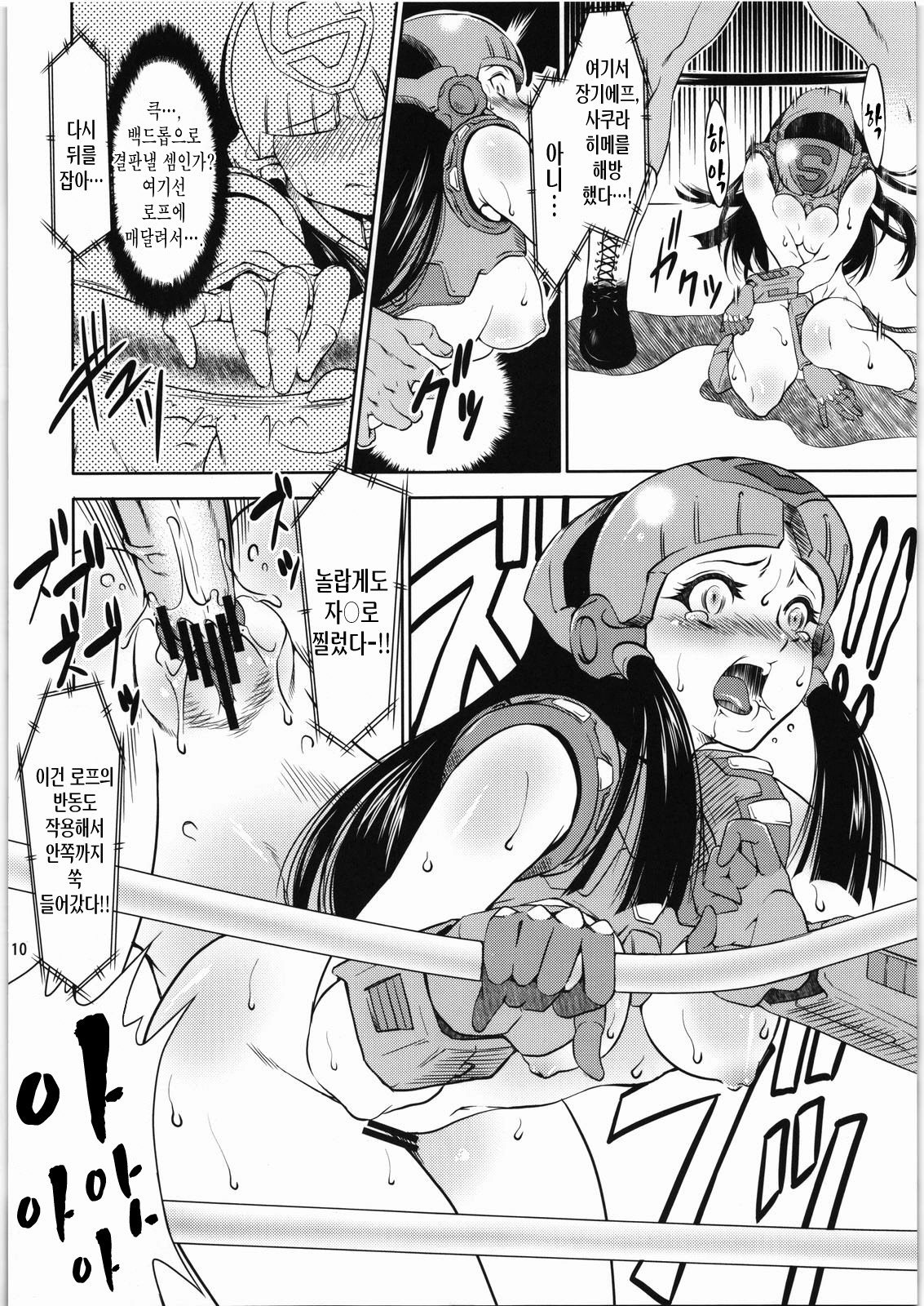Ero Pla page 9 full