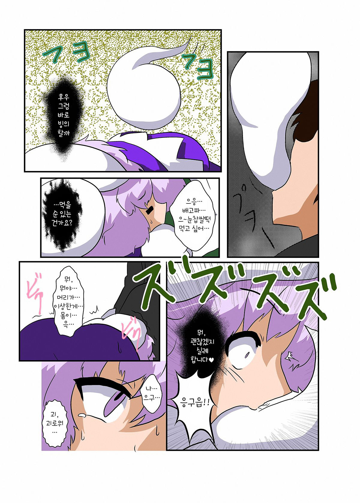 Touhou TS Monogatari ~Letty Hen~ page 7 full