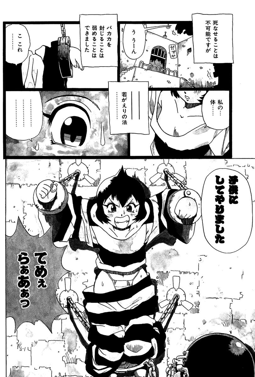 Midarete Goikkou-sama page 10 full