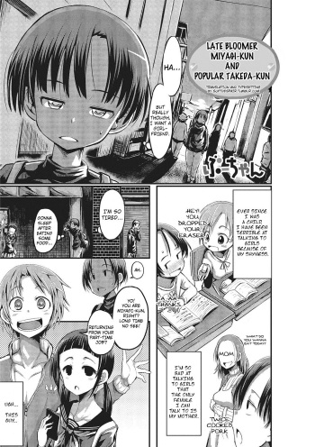 Okute na Miyagi-kun to Moteo no Takeda-kun | Late Bloomer Miyagi Kun And Popular Takeda Kun cover