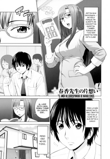 Haruka-sensei no Kataomoi | El amor no correspondido de Haruka-sensei cover