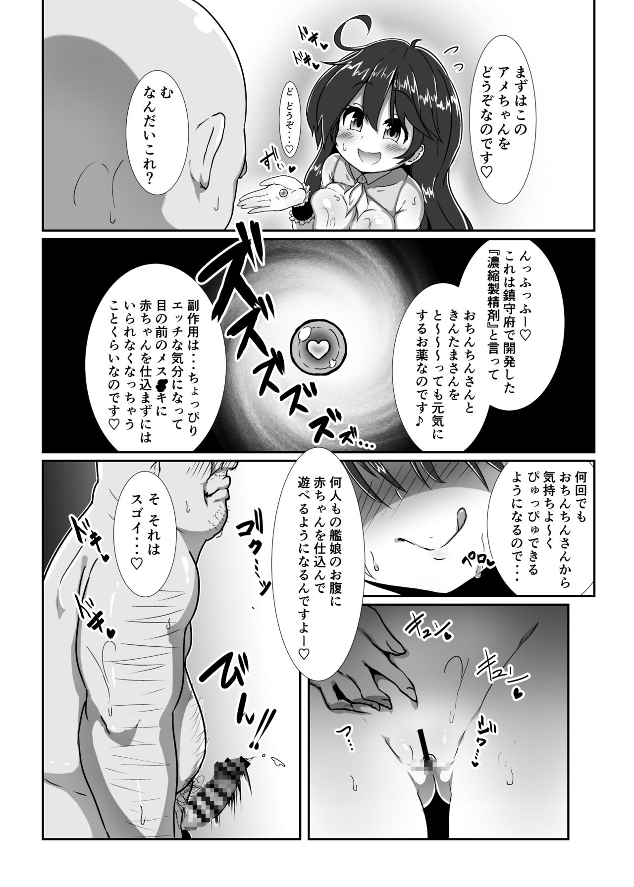 Kozukuri Chinjufu ~Mesugaki Kanmusu no Shikyuu de Tanoshiku Onaho o Tsukutte Asobou~ page 3 full