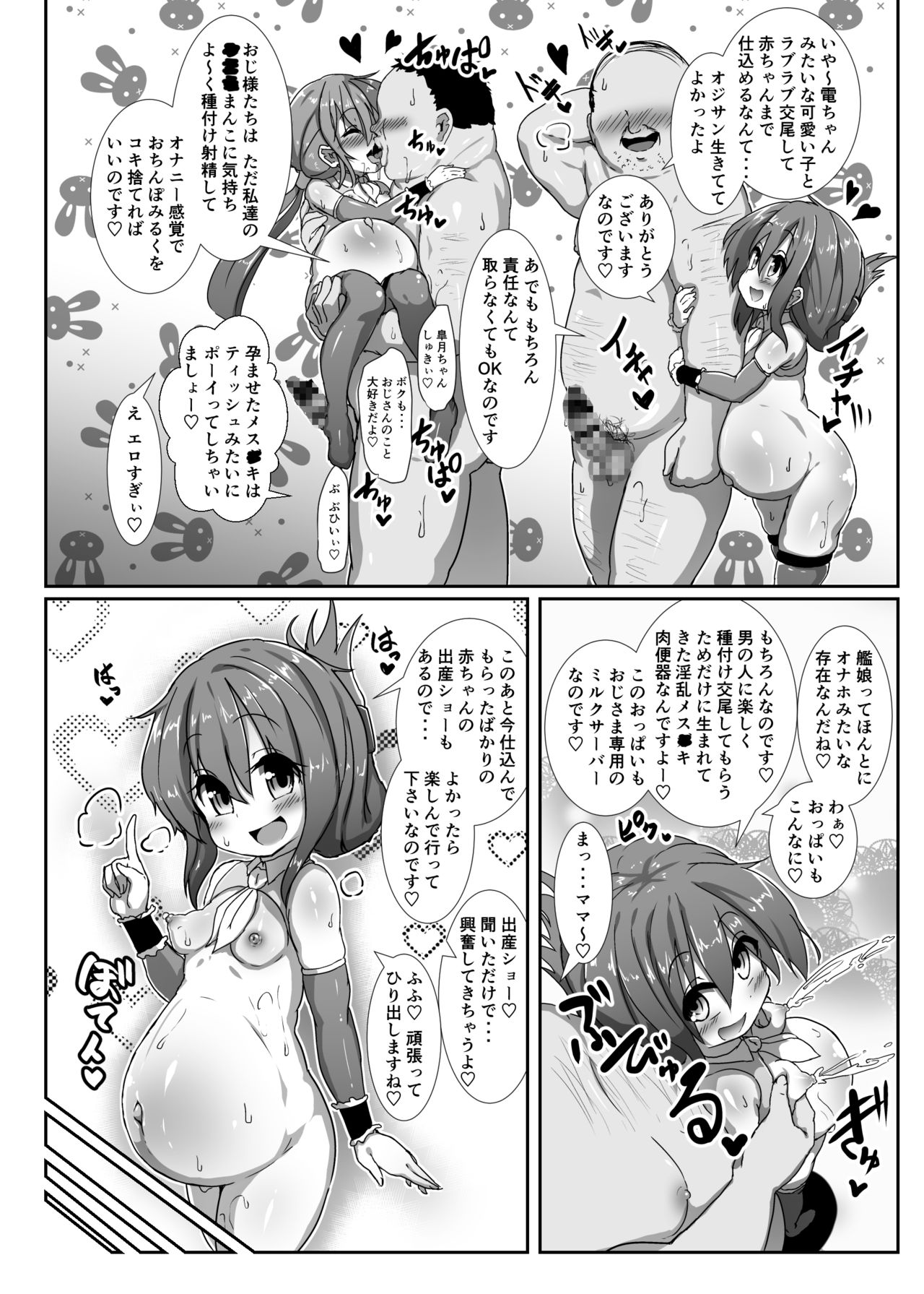 Kozukuri Chinjufu ~Mesugaki Kanmusu no Shikyuu de Tanoshiku Onaho o Tsukutte Asobou~ page 9 full