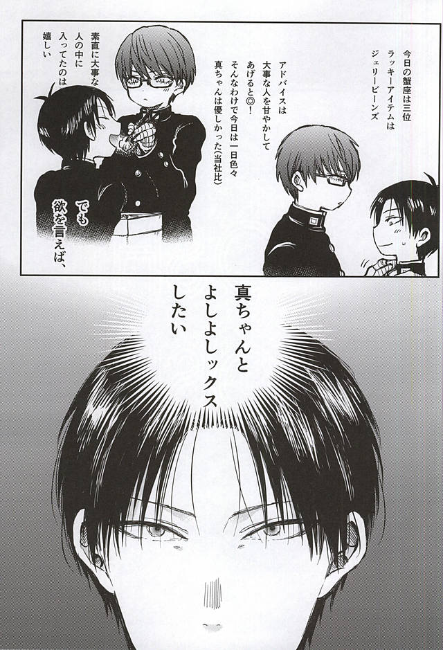 YOSHIYOSHI page 2 full