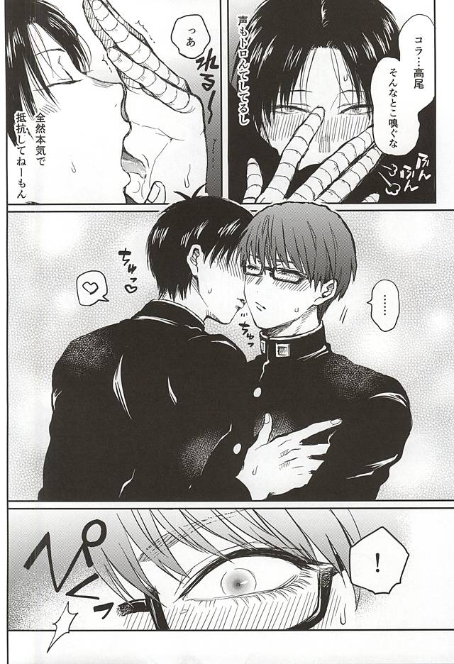 YOSHIYOSHI page 4 full