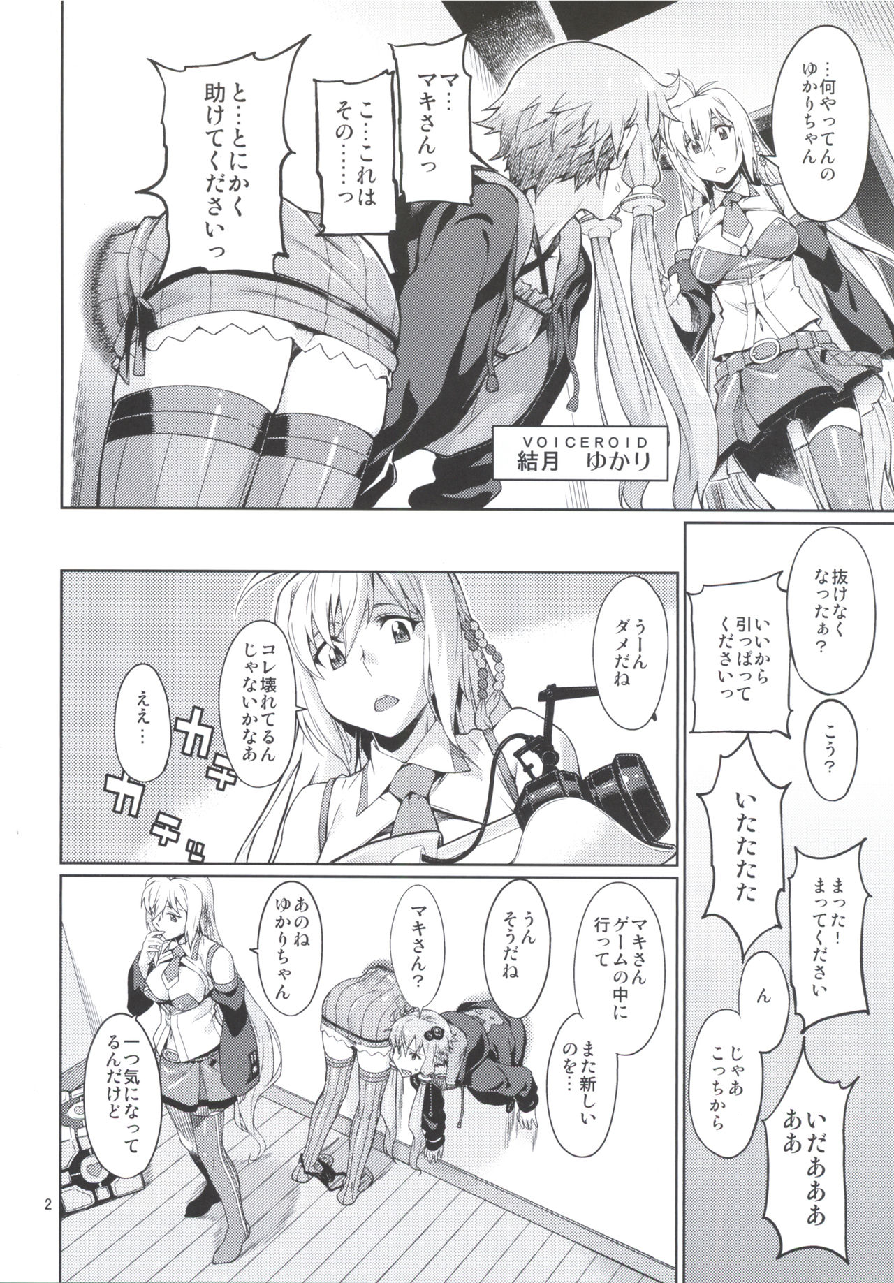 Y page 3 full